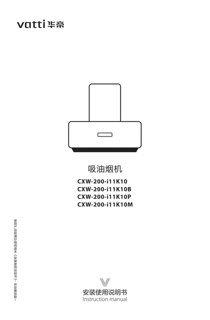 vatti 华帝CXW-200-i11K10P
